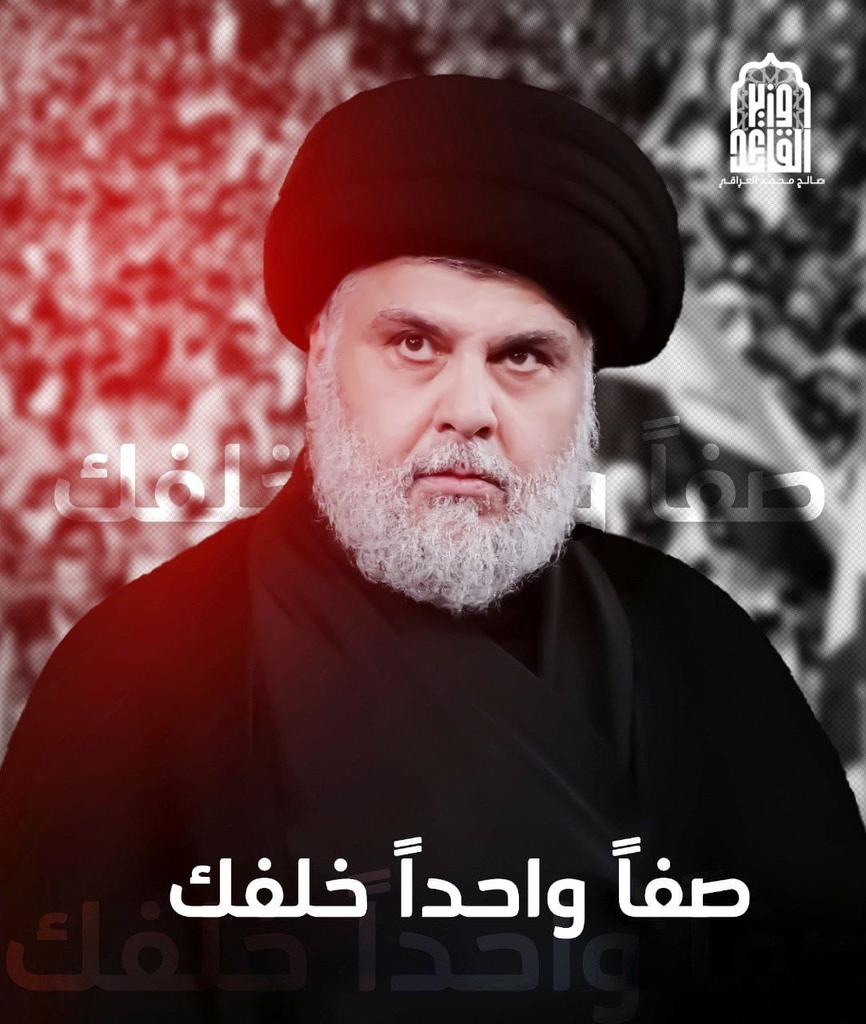 صفاً واحداً خلفك #مقاطعون  ✌️