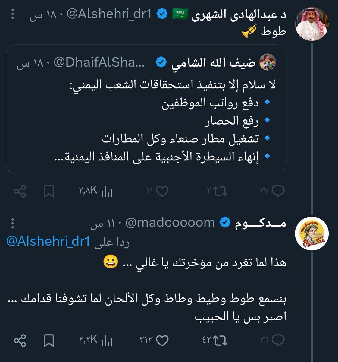 يا لطيف كيف قد الناس حساسين
نفسي أعرف ليش حظرني ؟ 🥹