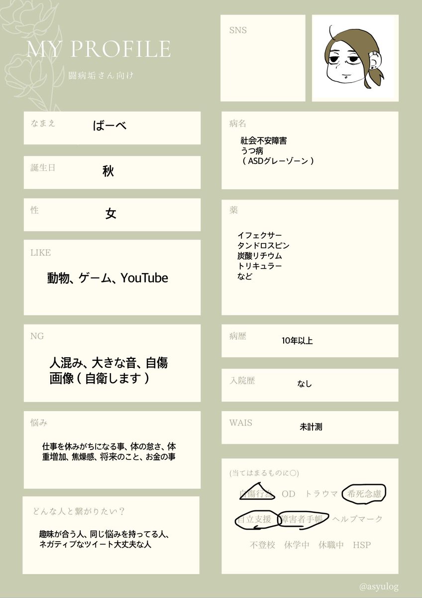 ばーべ tweet media