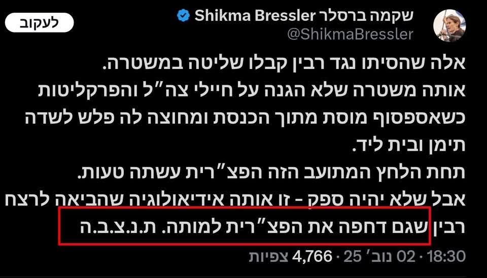 lirant1985's tweet photo. @ShikmaBressler הרגת אותה 🤣🤣🤣 https://t.co/unNfvLh2O9