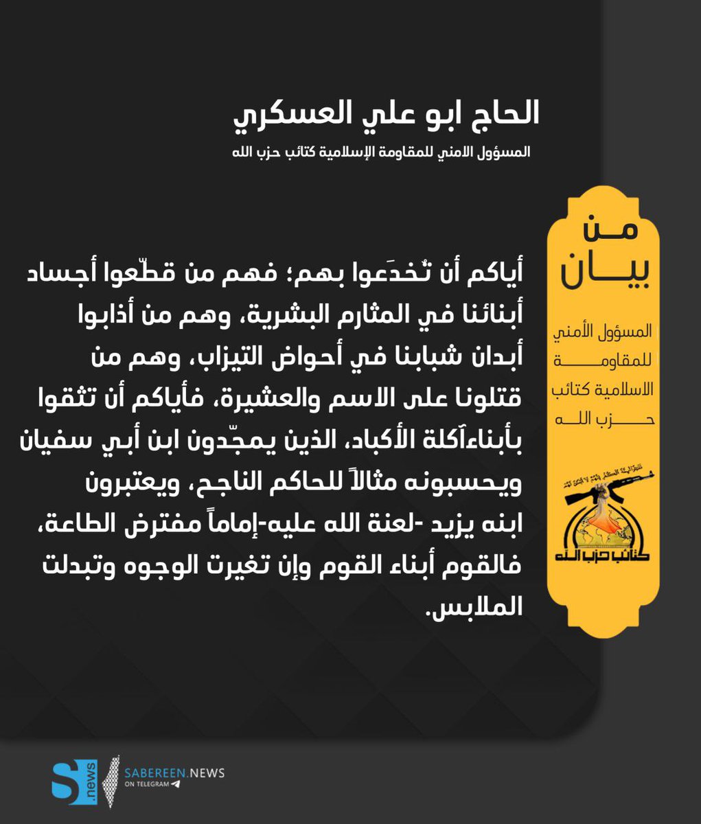 #ابو_علي_العسكري
#حركة_حقوق