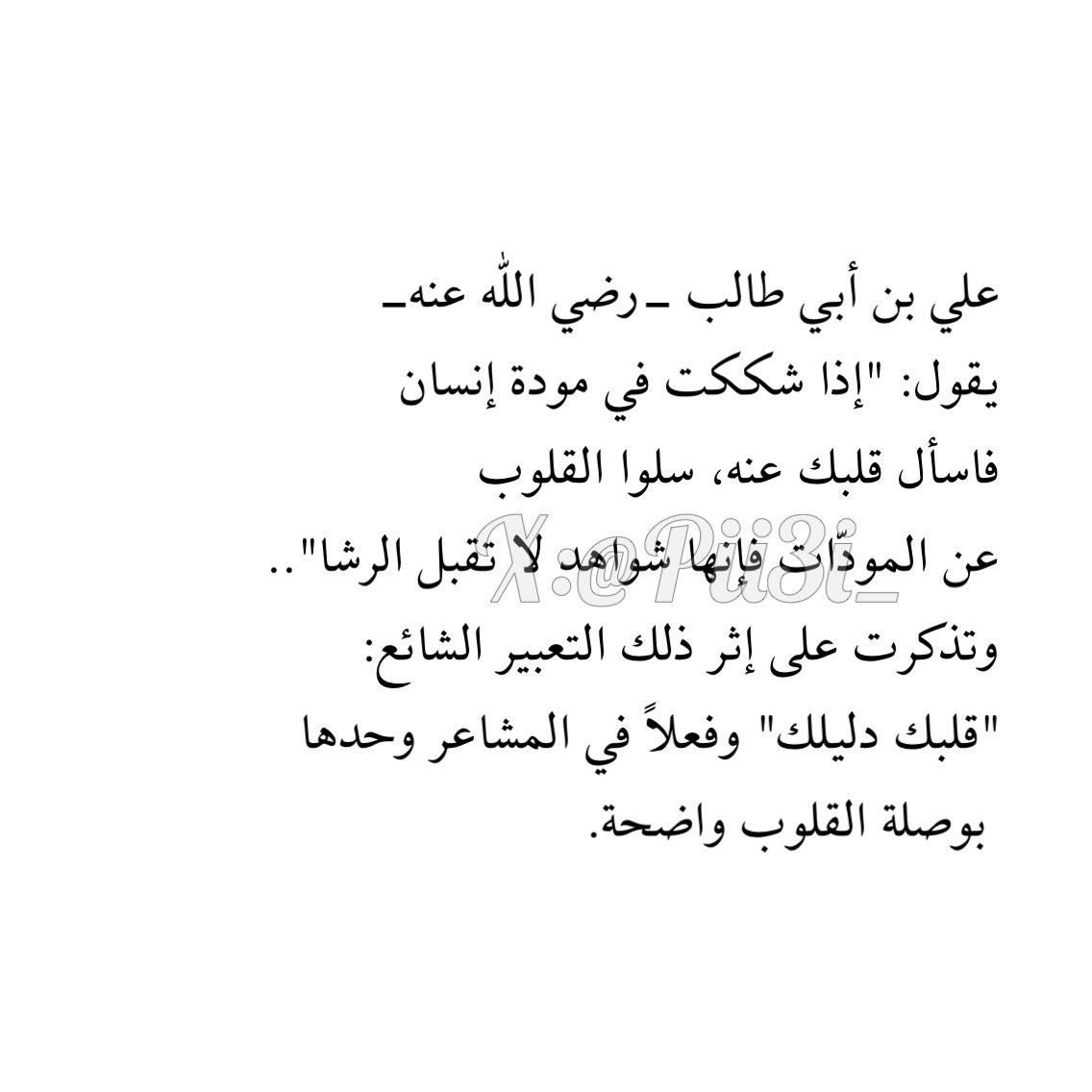 عائشة (@pii3i_) on Twitter photo 