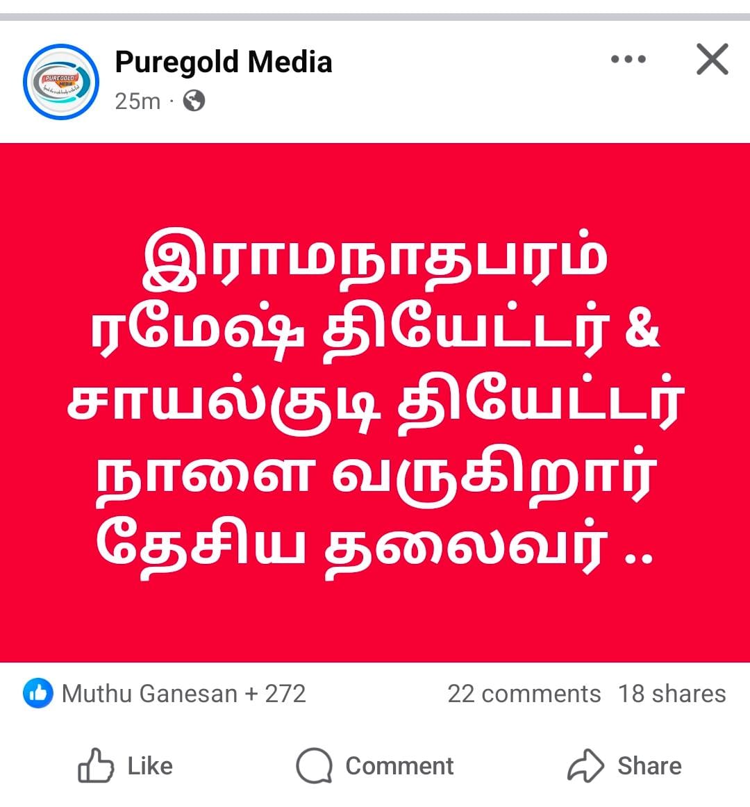 Maruthu72195805's tweet image. 