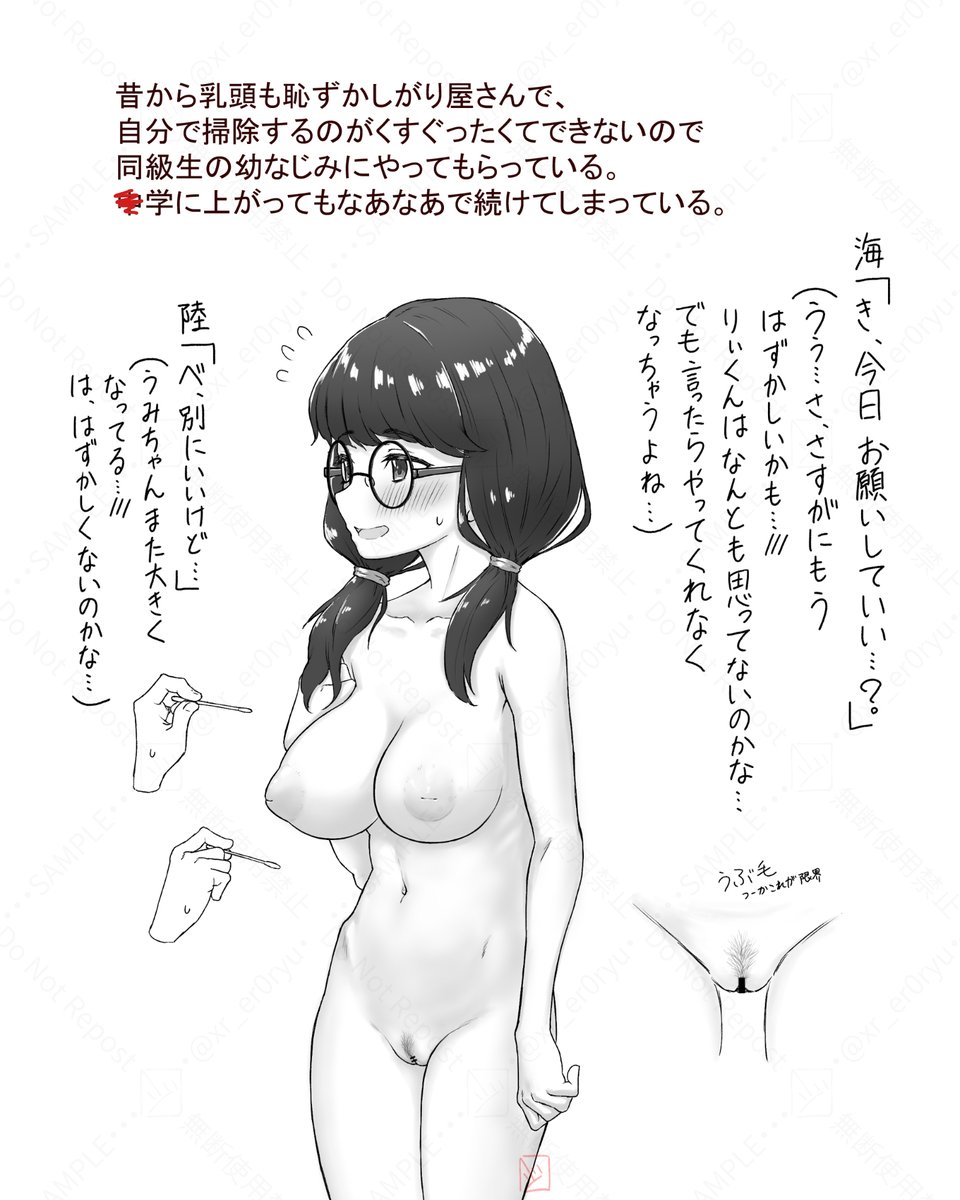 【OC】うみね【メガネでかぱい図書委員ちゃん】
りおなのクラスメイト。陥没TKBを綿棒で同い年の幼なじみくんに掃除してもらう習慣を4年前から続けている。 