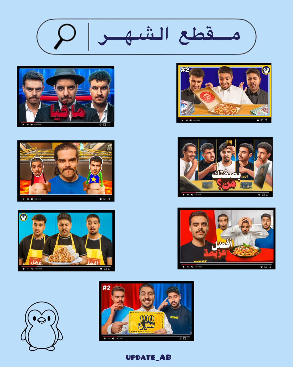 update_AB's tweet image. 📍فعالية (مقطـع الشـهر) 

- بما أن هالشهر محظوظين بكمية المقاطع 
علمونا ايش أكثر مقطع أعجبكم واستمتعوا فيه🫵🏻🤩