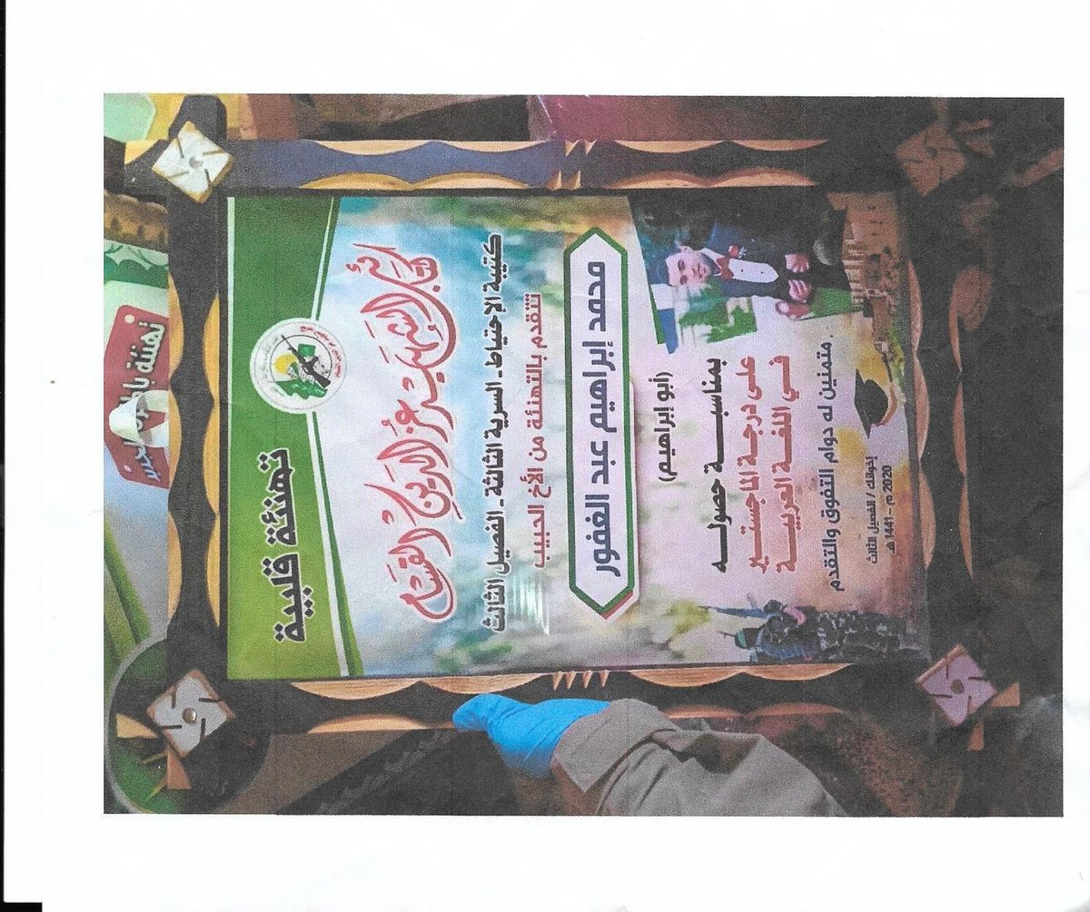 OrenMarmorstein's tweet image. To all the great @UNRWA defenders, look at these pictures:

This is Ashraf Mahd El Madhoun, Director of UNRWA Operations — a Hamas terrorist.

This is Mohammed Ibrahim Abd Ghafour, another UNRWA employee — also a Hamas terrorist.

This is the Hamas-UNRWA organization.