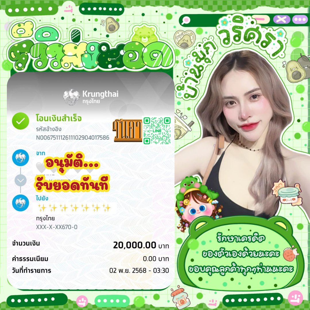 👛 ส่งตรงส่งดีเพิ่มยอดได้ทันที

⋆🌷ปล่อยยอดหมุนรายเดือน
⋆🌷เงินด่วน ♡ ยื่นกู้ได้ทุกอาชีพ
. ต่อยอดธุรกิจ อนุมัติไว~ #ตลาดนัดอนิเมะ 

💭: รายใหม่➥ เริ่มต้น 𝟓𝐊 #กู้เงินนักศึกษา 
🌸ดอกตายตัว🌸คงที่ไม่บานปลาย
♡ สนใจสร้างเครดิต หน้าไบโอได้เลยงับ🌐

#เงินกู้รายเดือน #เงินกู้