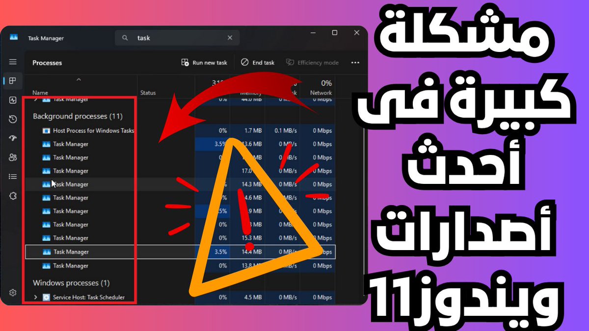 Mo207Tech's tweet image. مشكلة كبيرة فى أحدث أصدار رئيسى من ويندوز 11👈أستهلاك عالى للرامات والمعالج+الحل
youtu.be/XrYTcIjQc1g