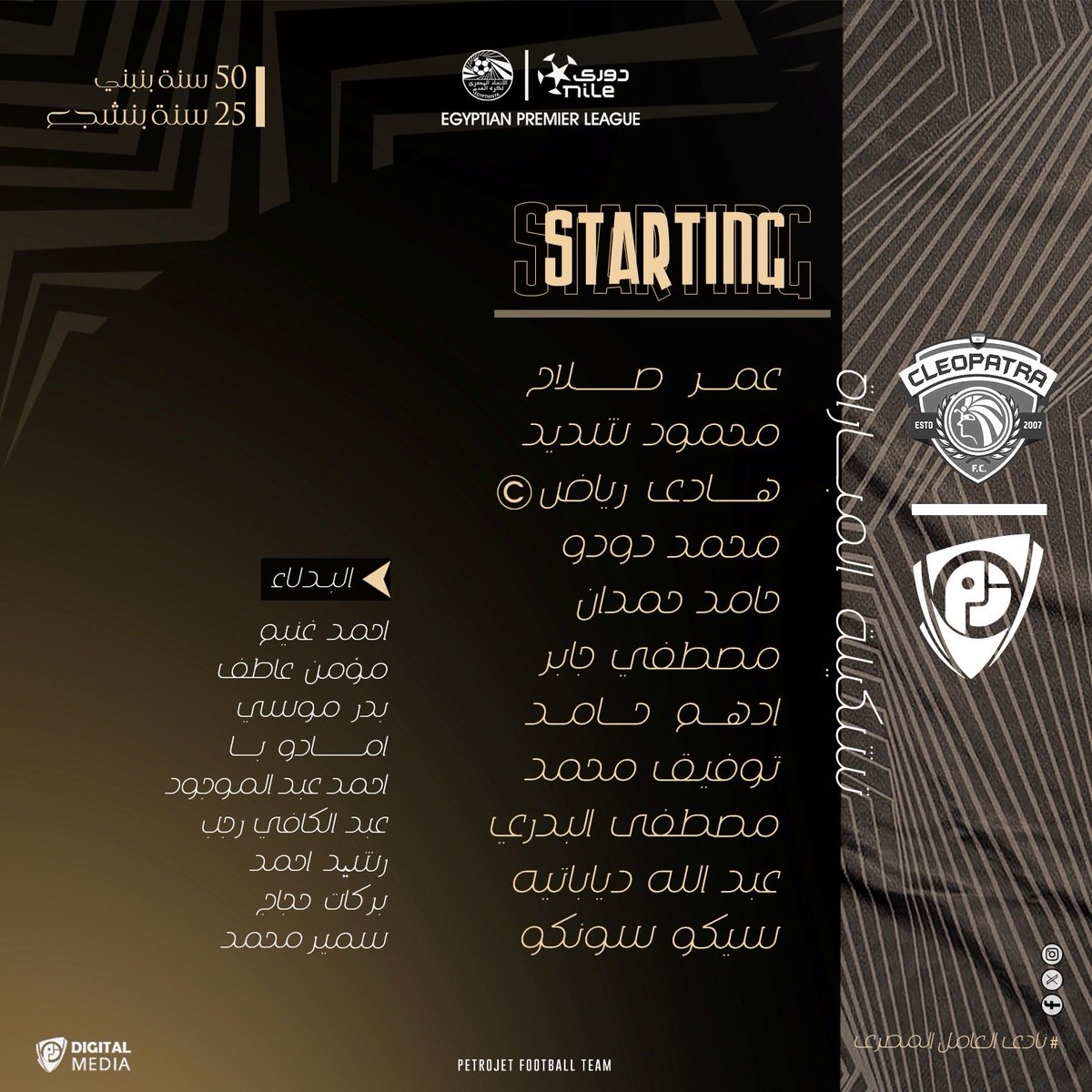 Petrojet SC tweet media