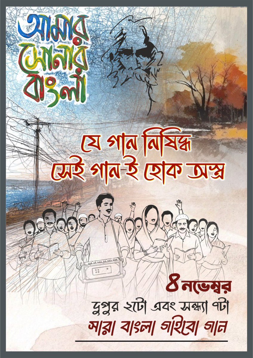 এরপর কি সঙ্ঘ পরিবারের কর্ণশূল ভারতের জাতীয় সঙ্গীত-এর পালা? রুখে দাঁড়ান।