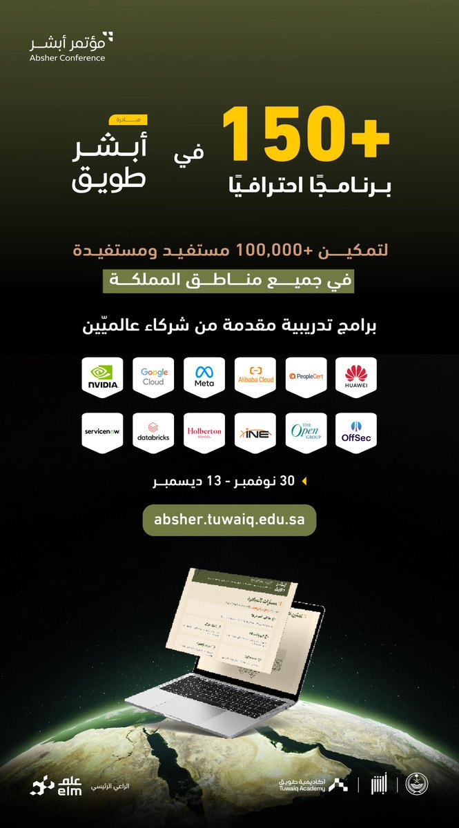 أبشر tweet media
