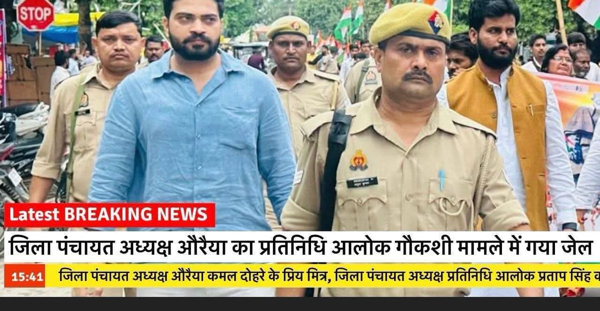 भाजपाई निकला गौकशी का सरगना औरैया जिला पंचायत अध्यक्ष का प्रतिनिधि आलोक प्रताप सिंह आज गौकशी के लिए जेल भेजा गया..
<a href="/amityadavbharat/">Amit Yadav (Journalist)</a> 
<a href="/Imran_Shakeel_/">Imran Shakeel Khan</a> 
<a href="/iamAshwiniyadav/">Ashwini Yadav</a> 
<a href="/IspeakVikash/">Vikash</a>