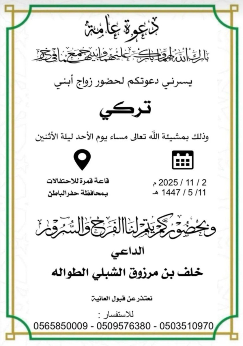 سلمان المشلحي tweet media