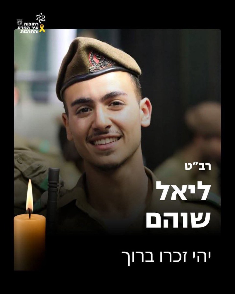 הפצ"רית לא התאבדה בעקבות חקירות שדה תימן. ליאל שוהם ז"ל התאבד, לאחר שנחקר בידי מצ"ח.