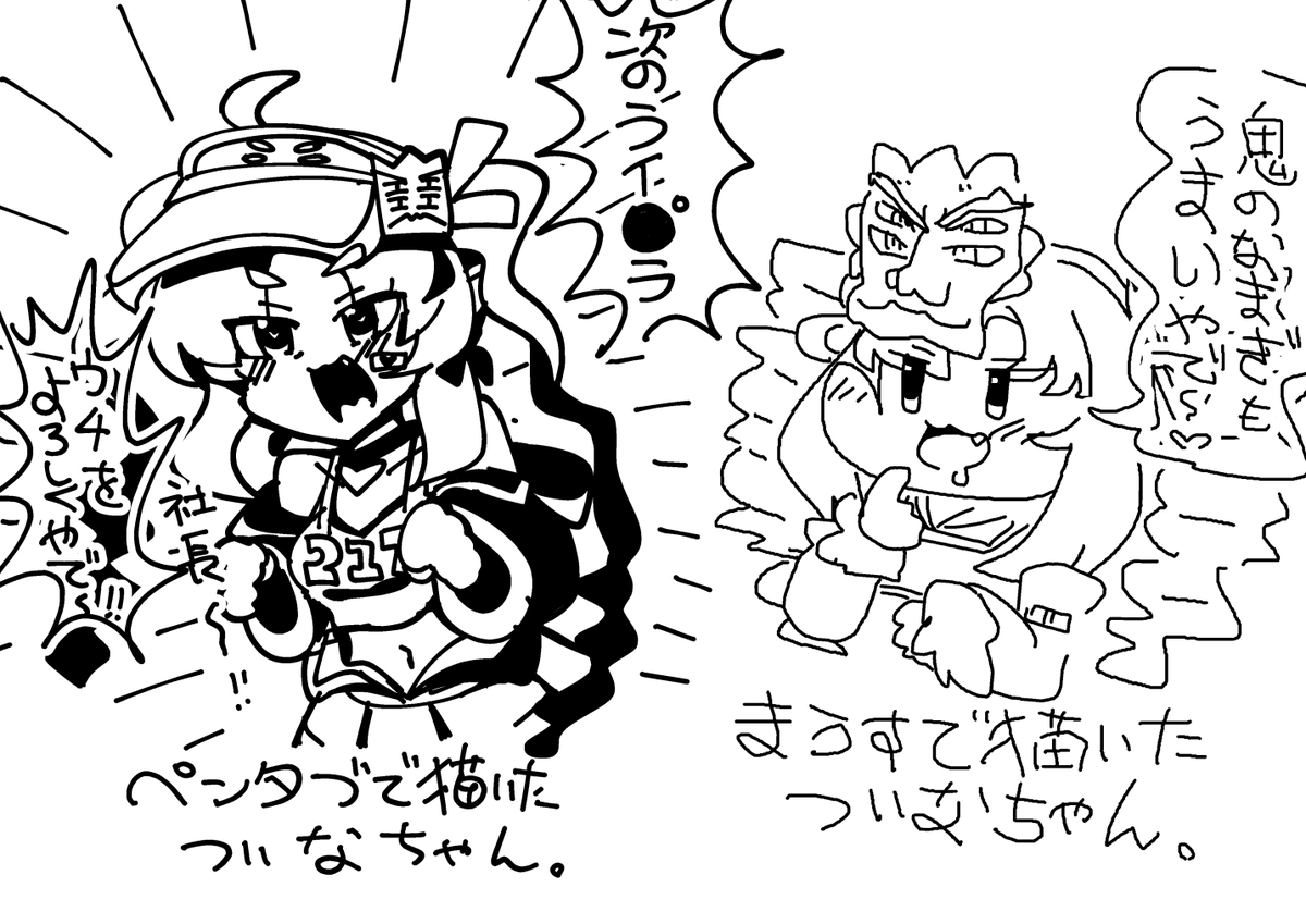 マウスで描いたついなちゃんとペンタブで描いたついなちゃん 