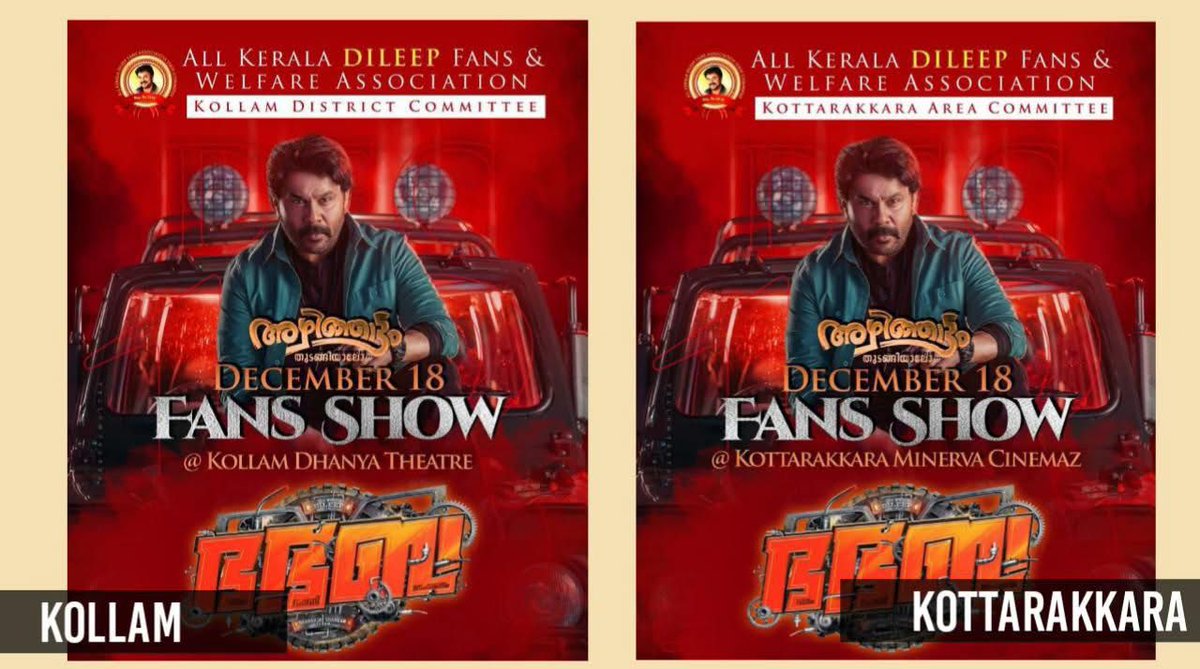 ImAthul_S's tweet photo. #BhaBhaBa Fans Show Booking Started at
• Kollam Dhanya Theatre &
• Kottarakkara Minerva Cinemaz
#dileep https://t.co/OATAwZSMLS