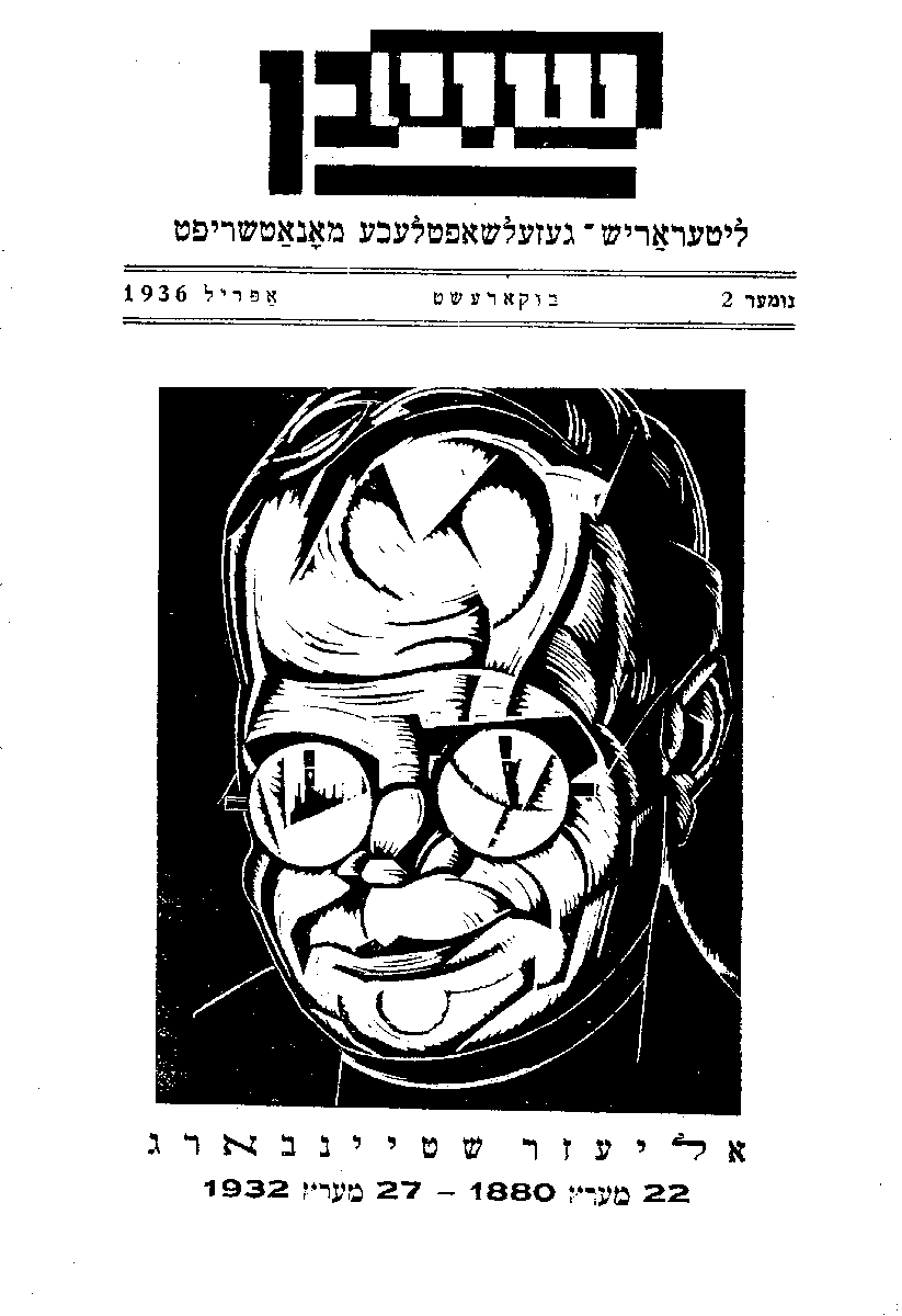 איציק tweet media
