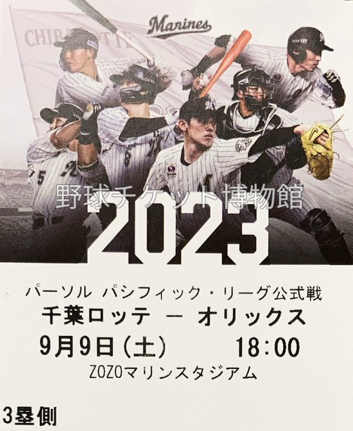 野球チケット博物館 on X