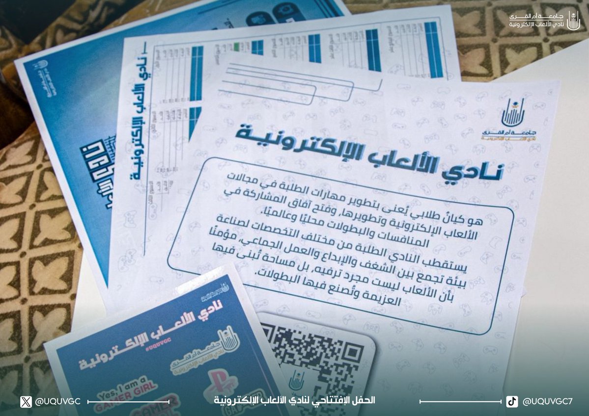 UQUVGC's tweet image. 🎮 تحدّث وهيب محمد وإيلانا الشريف عن لجنة تطوير الألعاب، واستعرضا رؤية اللجنة في دعم المواهب الإبداعية وبناء بيئة تطويرية تُمكّن الطلبة من صناعة ألعابهم الخاصة 💡
#نادي_الألعاب_الإلكترونية #UQU #uquegc
