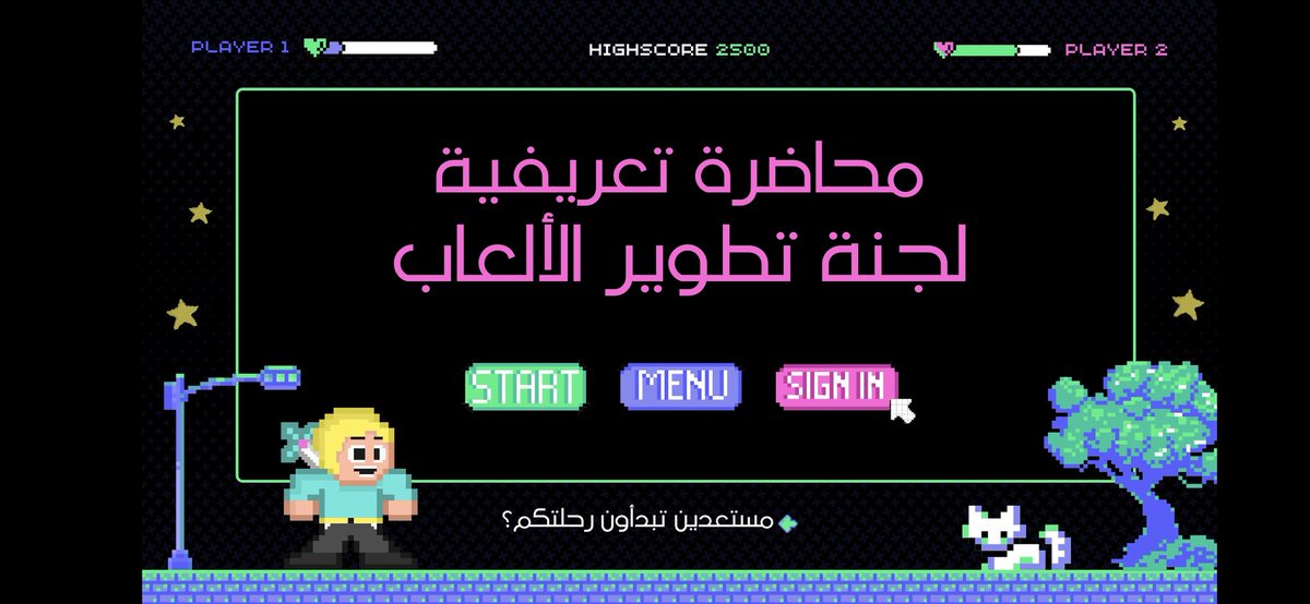 1ENG_R's tweet image. الحين اقدر اقول بدأت رحلتنا متأكده بتكون تجربه اسطوريه بإذن الله 
متحمسة أشوف انجازاتناا 🎮✨
#GDC_uquegc