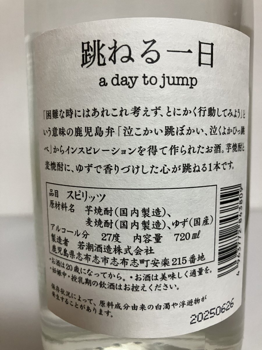 酒の肴と肴の酒 Community on X - 33 Members