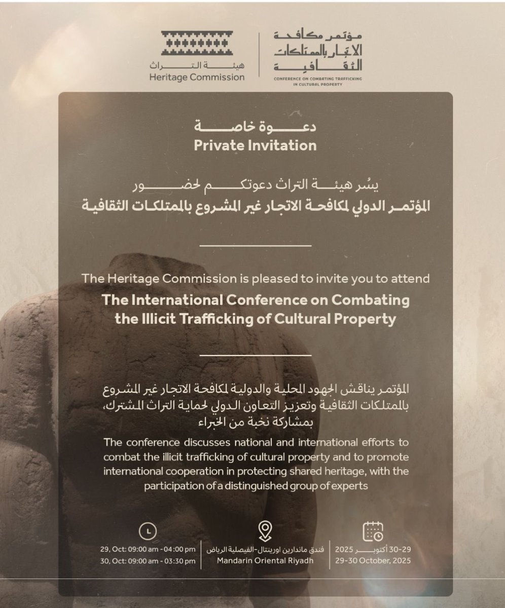 Lk_Alhammad's tweet image. سعدت بحضور اليوم الثاني من مؤتمر #مكافحة_الاتجار_بالممتلكات_الثقافية تحت عنوان توظيف الابتكار والتقنيات العلمية لحماية وصون التراث 
طرح ثري ورؤى دولية ملهمة حول دور التقنية في صون الموروث الثقافي.
جهود تستحق التقدير لحماية تراثنا من الممارسات غير المشروعة