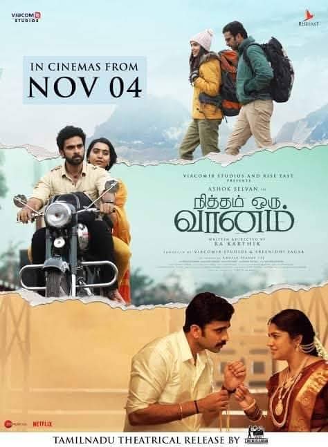 kayaldevaraj's tweet image. நவம்பர் 4 

#3YearsOfNithamOruVaanam

#நித்தம்ஒருவானம் என்ற படம் திரைக்கு வந்து இன்றுடன் 3 ஆண்டுகள் நிறைவடைகிறது 

#AshokSelvan #AparnaBalamurali 
#ShivathmikaRajashekar

@AshokSelvan @ShivathmikaR @Aparnabala2