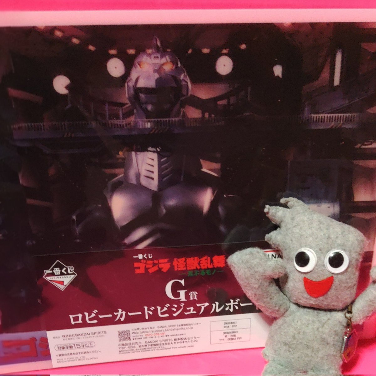 ハンドメイドの怪獣です。 ☆シン2☆ on X