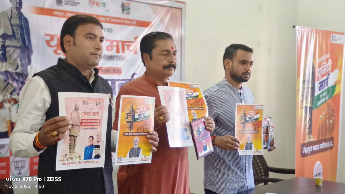 amitsinghbjpmp's tweet image. आगामी कार्यक्रम #UnityMarch के निमित्त आज उमरिया जिले में आयोजित प्रेस वार्ता में बतौर जिला कार्यक्रम प्रभारी के रूप में सम्मिलित हुआ।

1/1

#RashtriyaEktaDiwas2025 #RunForUnity #BJYMCares #EktaDiwasBharat #SardarPatel150 @mybharatgov 
@YASMinistry @BJP4India @BJYM @MPBJYM