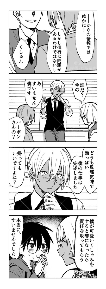 身代わりバボコ 