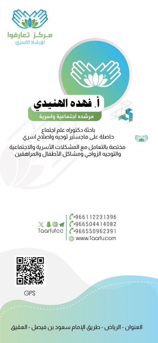 الاسرة البذرة الأولى التي يتعلم منها الطفل العديد من المهارات السلوكية مثل القدرة على حل المشكلات والتواصل الجيد مع الآخرين وتلعب دورًا اساسياً في بناء الثقة بالنفس وتعزيز المناعة النفسية تجاه الأحكام الاجتماعية
للحجز والاستفسار التواصل معنا على الأرقام التالية:
🔗