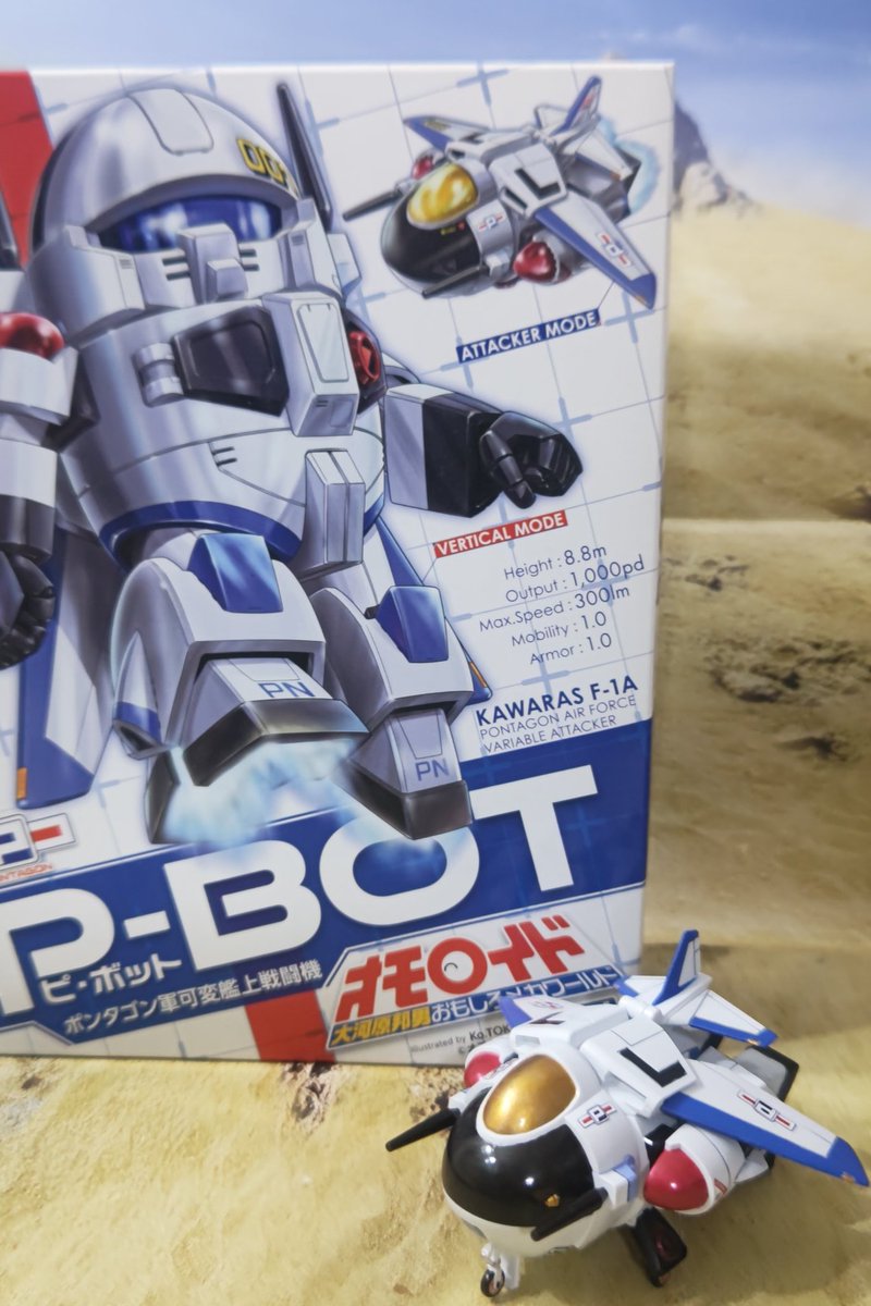 ( ´ー｀)ﾌｩｰ．．．
ポンタゴン軍可変艦上戦闘機
ピボット！完了😁
塗装の手直しに手間取って
こんな時間に😵‍💫
でもまぁ…良いね！オモロイド😆
これは…普通にシール使ってパチで
十分格好良くなるかも…🤔