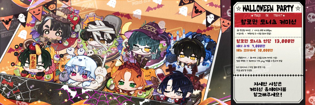 BOOK__COM's tweet image. #커미션 #Commission 
[RT♥] 🎃할로윈은 지났지만 준비중이었던 할로윈 커미션 주문하신 도넛 나왔습니다 개장하였습니다!
해당 커미션은 11월 한정으로 신청 가능하니 많은 관심 부탁드리며 11월 마지막날 2분 추첨하여 도넛 메뉴 하나 그려드립니다!🍩

신청하기🔽🔽
kre.pe/gGGc