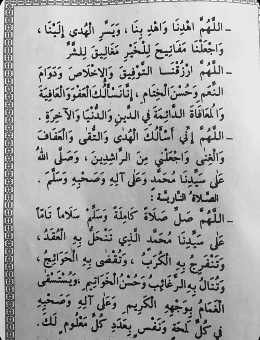 دعاء عظيم جدا ❤️