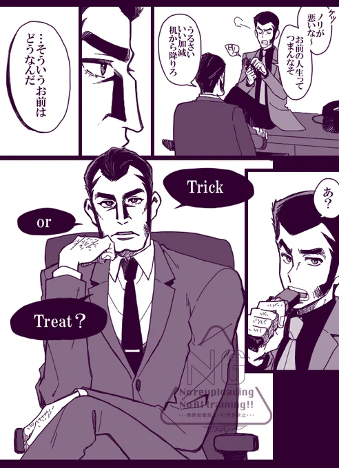 【ル銭】Trick or Treat②
これで終わり! 