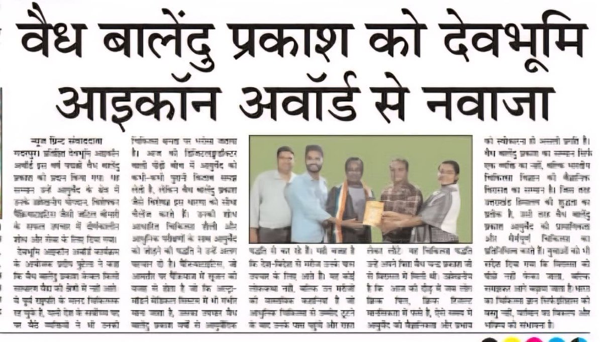 Vaidya Balendu Praka tweet media