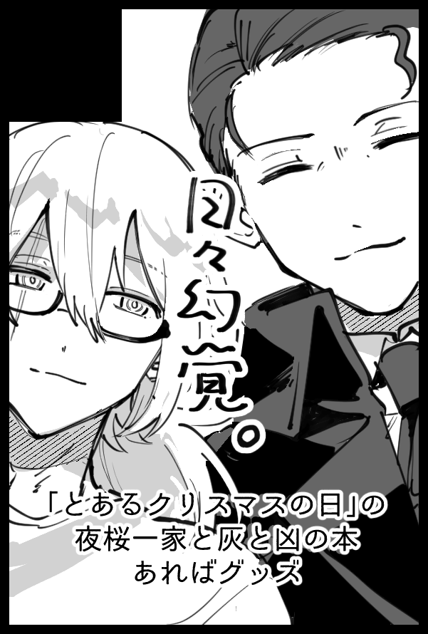 ｵﾘｬー！！南1C59a！！ (@k_bokonosuke) / Posts / X