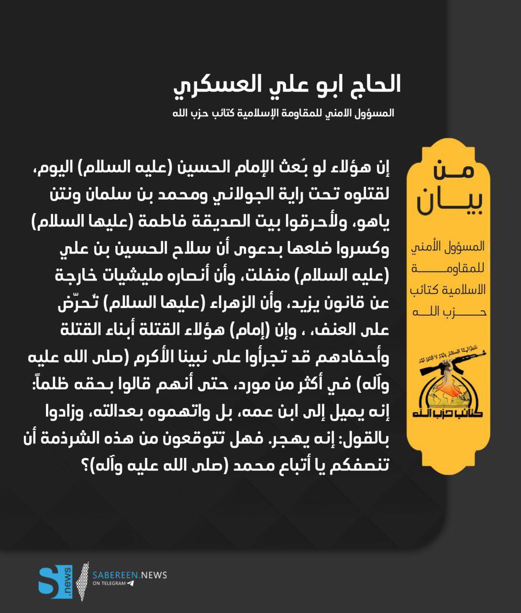 d9ovr's tweet photo. نؤكد دعمنا لحركة حقوق، فهبوا لنصرة المجاهدين يا أبناء علي (عليه السلام).

#ابو_علي_العسكري
#حركة_حقوق https://t.co/f9FHG6k6eh