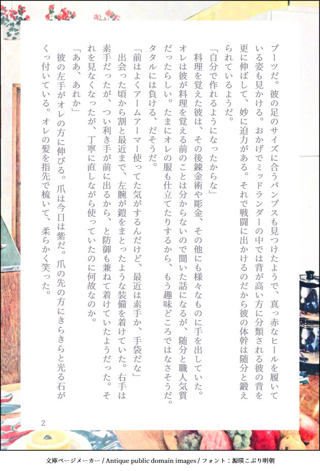 あページ♡ （4月30日まで） Posts with replies by 白四 (@Shiroyon_A) / X