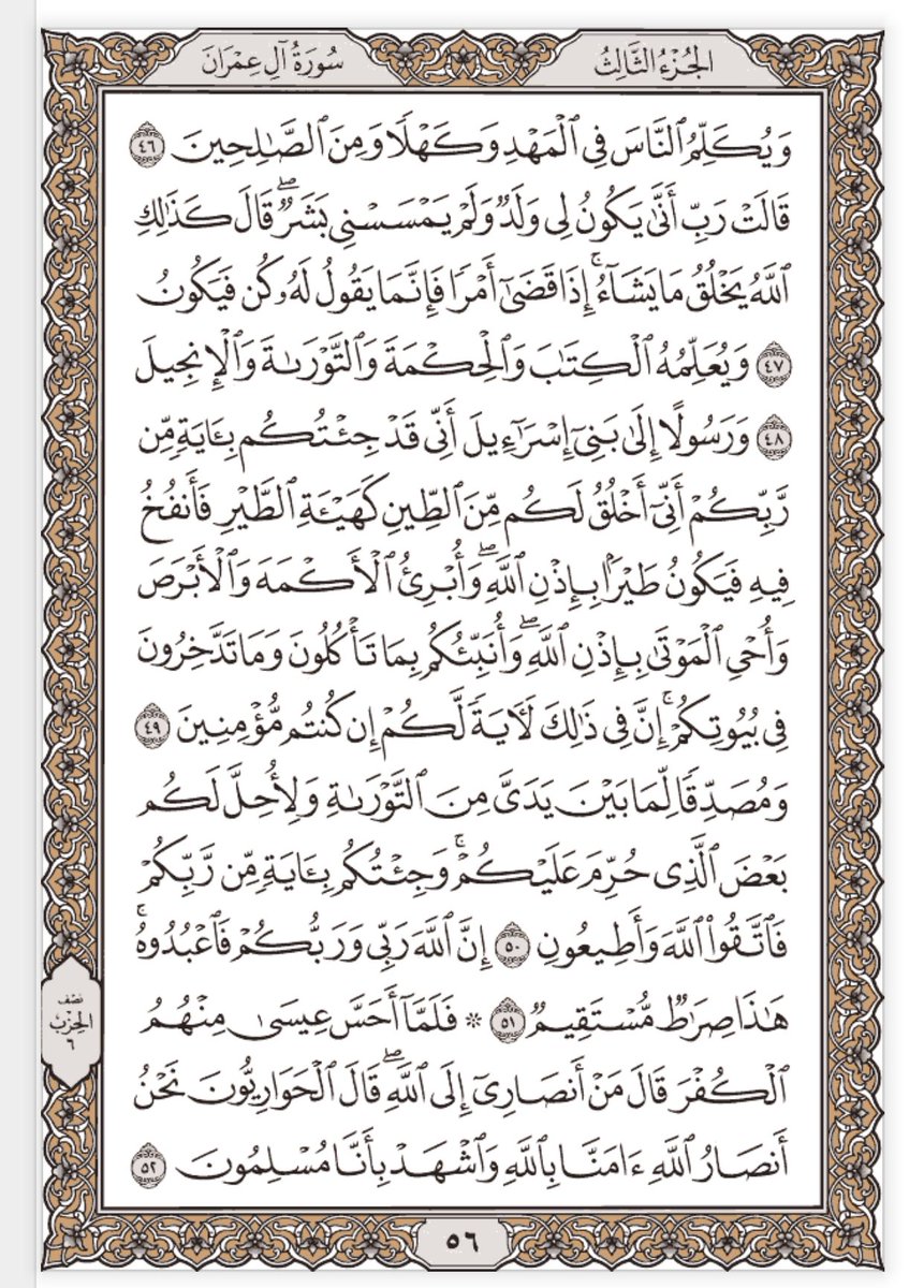 💚 ايها الأحبة لا تتركوا قراءة القرآن ولو صفحتين في اليوم لن تاخذ من وقتكم سوى 3 دقائق فلا تبخلوا على انفسكم  
احب الأعمال الى الله ادومها وإن قل💚
#اسطول_زعماء_تويتر 
#منتدى_الورد_اليومي