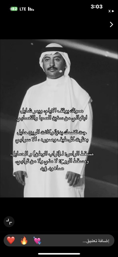 #صاهود_المطيري
#صاهود_زيد
#شاعر_المليون
<a href="/__xS7/">صاهود زيد</a>