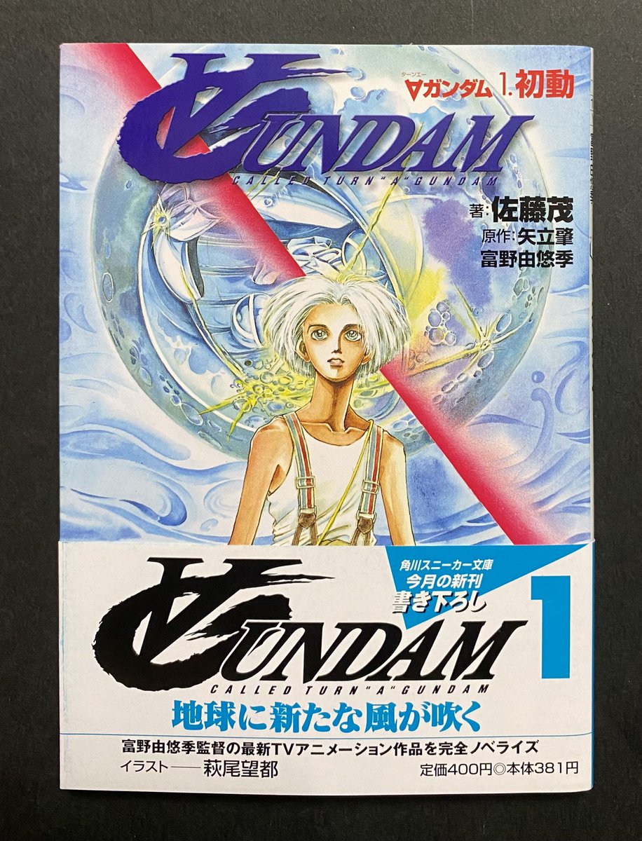 ユ 〜 ジ ロ 〜 on X