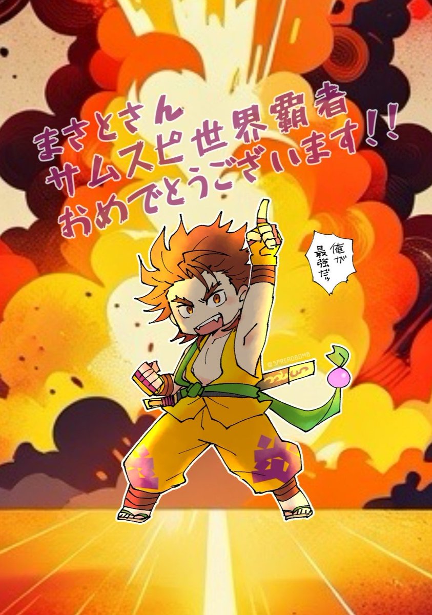 まさとん様 まさとん (@masato_2063) / Posts / X