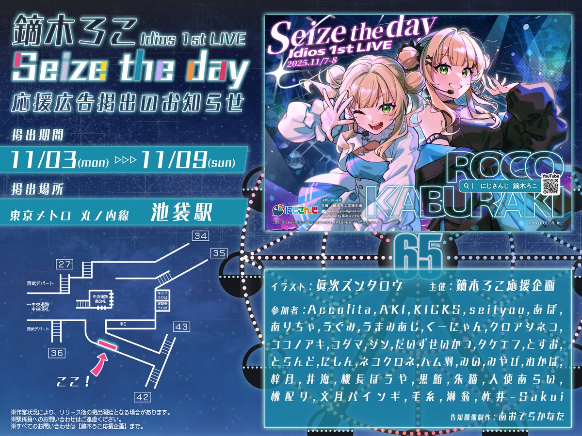 鏑木ろこ🍕🎢にじさんじ (@65_kaburaki) / Posts / X