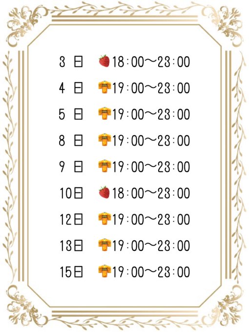 Overdoseのツイート