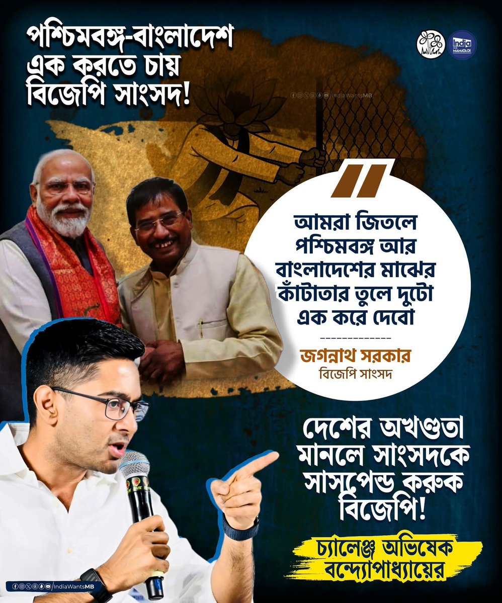 SUBHRAROYCHOWD9's tweet image. BJP’s Jagannath Sarkar fantasizes about erasing India-Bangladesh border, while their leaders shamelessly blame Bengal for &quot;not protecting&quot; them. This is a betrayal of our nation’s integrity!

Hats off to Abhishek Banerjee for calling out this dangerous double-speak 
#abhishekaitc