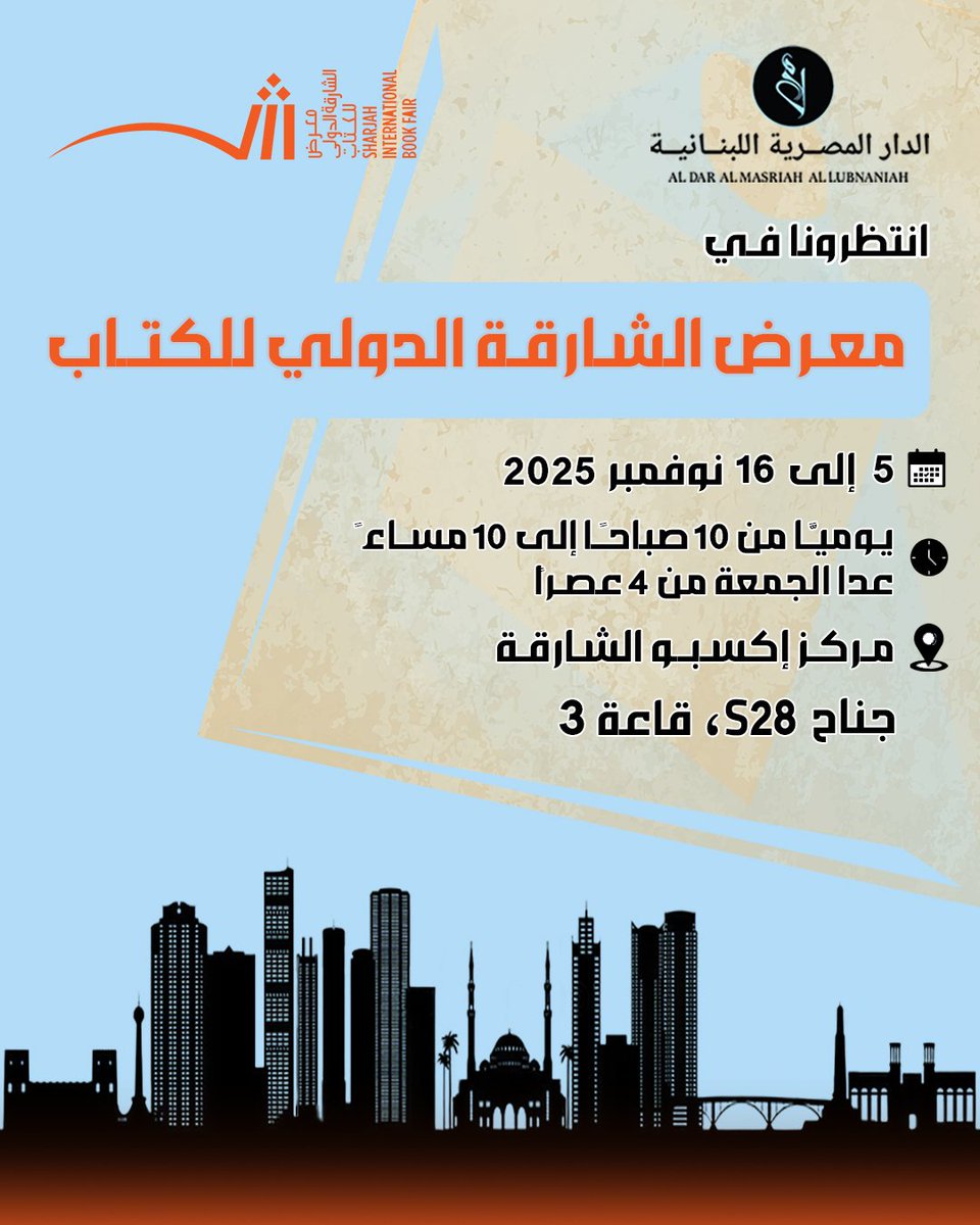 سنكون بانتظار زيارتكم في جناح الدار المصرية اللبنانية (قاعة 3 - جناح S28) بمعرض الشارقة الدولي للكتاب ابتداءً من 5 نوفمبر وحتى 16 نوفمبر 2025 بمركز إكسبو الشارقة.

#الدار_المصرية_اللبنانية 
#40عاما_مع_القراء_والكتاب 
#معرض_الشارقة_الدولي_للكتاب