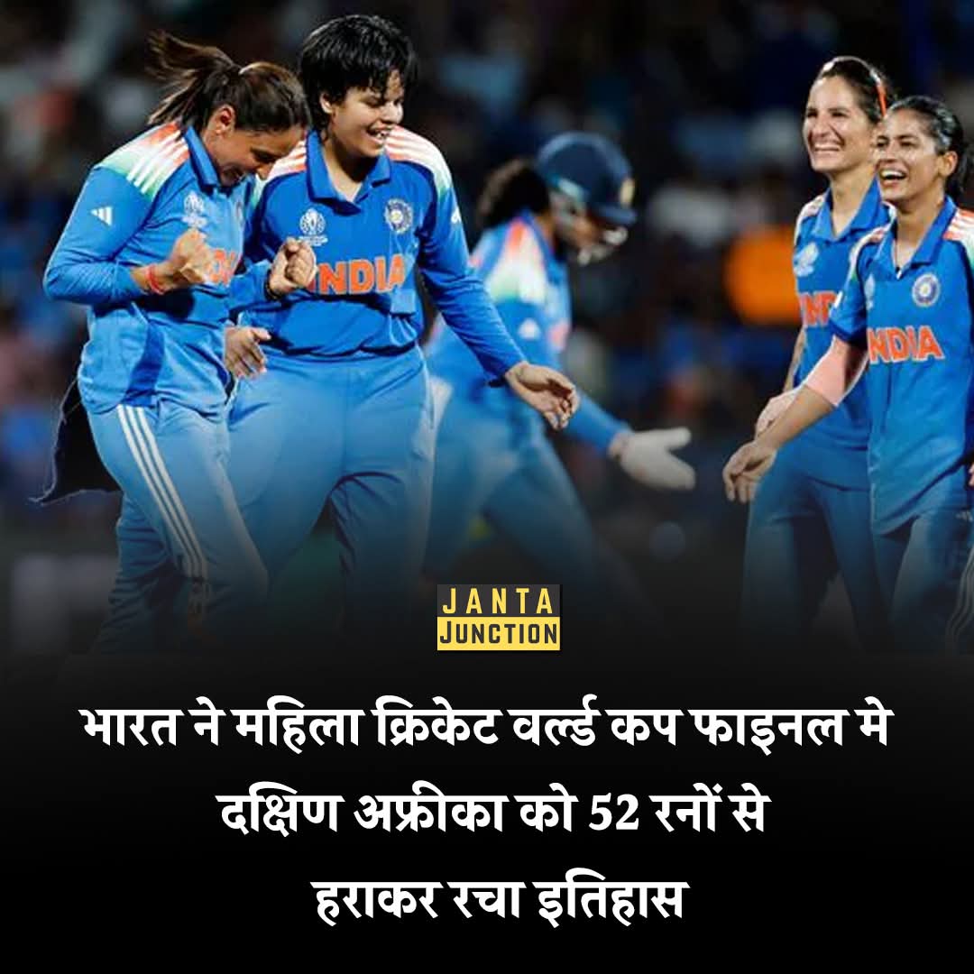 vishwajeet_aisf's tweet image. Heartily congratulations to Indian women cricket team..