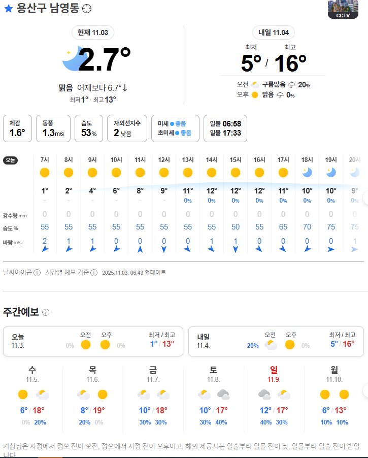 moderntrust's tweet image. 11월 초 차가운 아침 기온. 두꺼운 옷을 슬슬 준비해야 할 시기.