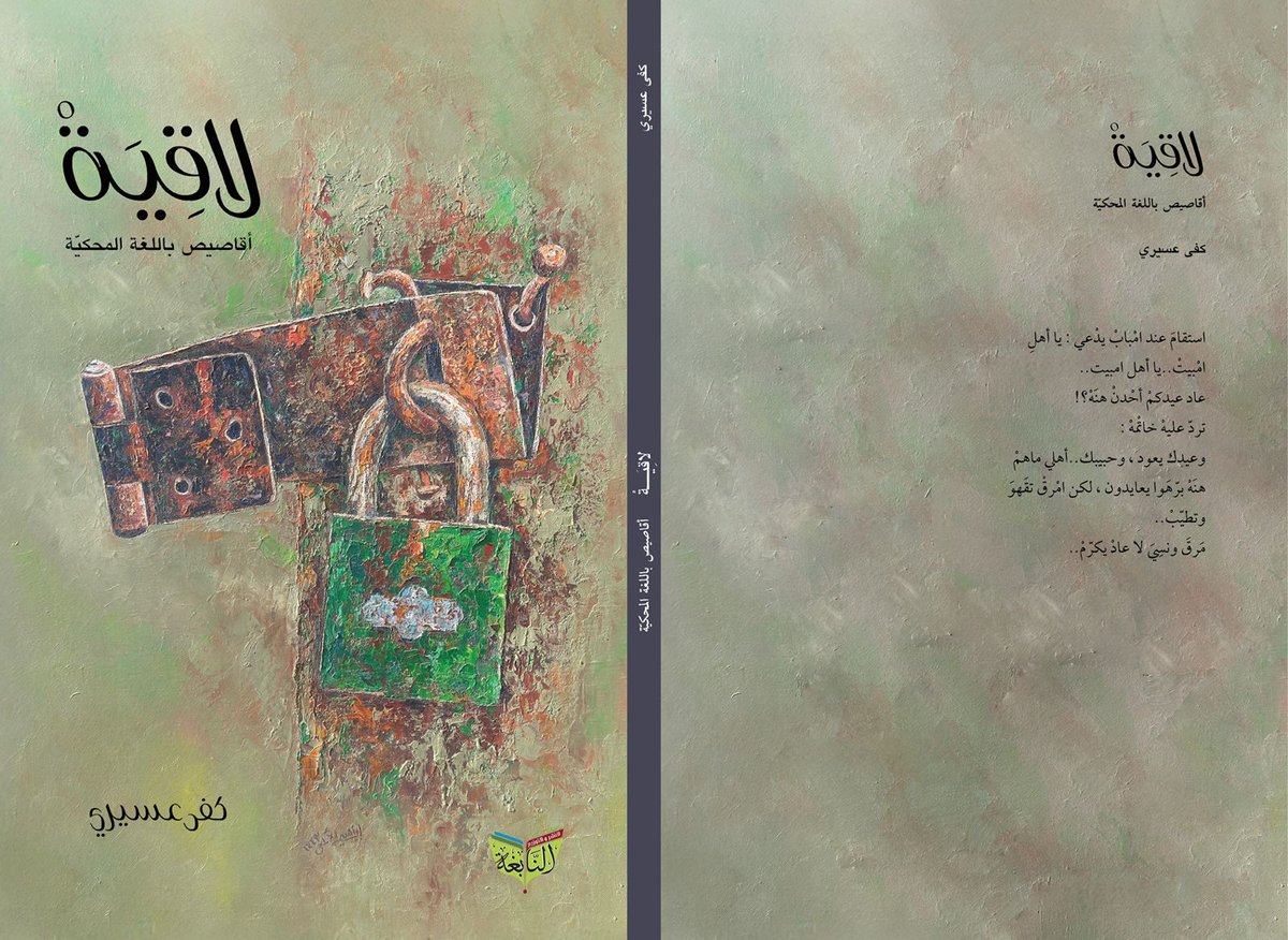 كفى عسيري tweet media